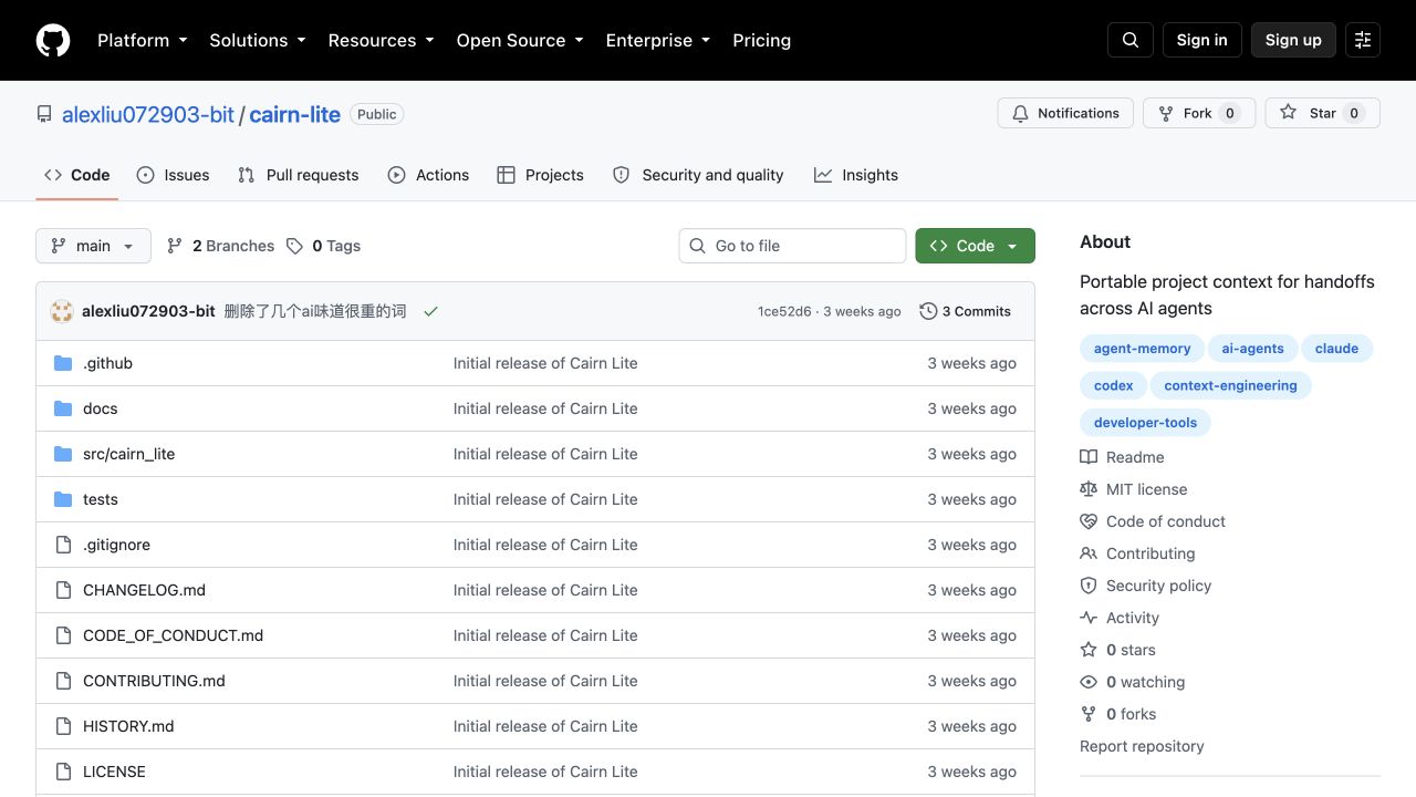 Cairn Lite 的公开 GitHub 仓库，包含协议文档、Python CLI、测试和项目历史